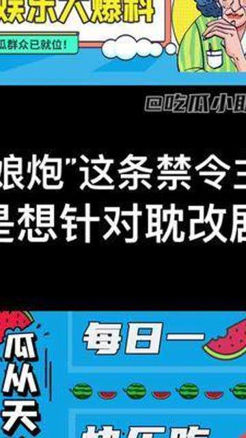 天天吃瓜免费领取,天天吃瓜免费领取，畅享瓜果乐趣  第2张