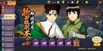 火影4.5最新爆料,神秘力量觉醒，忍者世界风云再起！  第3张