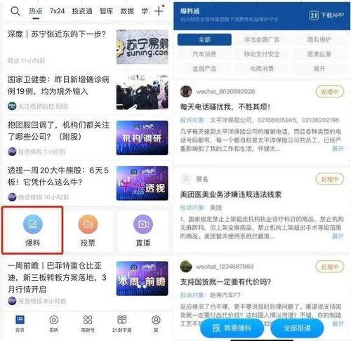 平安直播间最新爆料,揭秘行业最新动态与热点事件  第3张