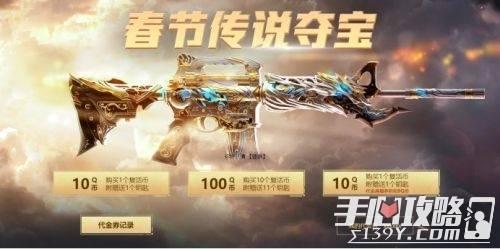 cf新年最新爆料是什么,神秘新武器及全新游戏模式即将揭晓！  第2张